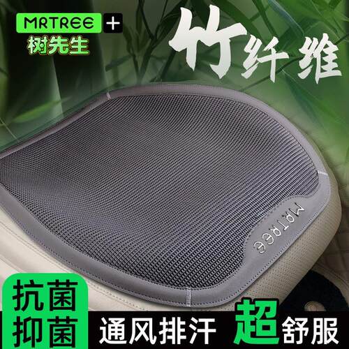 竹纤维通风透气冰丝汽车坐垫夏季凉垫亚麻单片座垫通用四季垫凉感