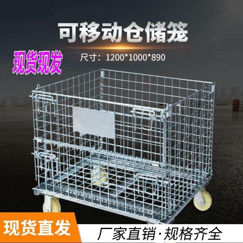 仓储笼折叠铁框蝴蝶笼快递分拣笼物流周转箱移动货架折叠式仓库笼