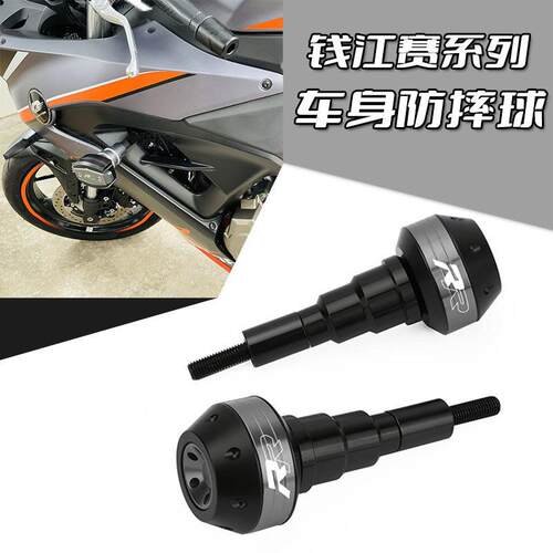 适用钱江赛600RS 250MINI赛800 350 400改装防摔球车身保险杠配件