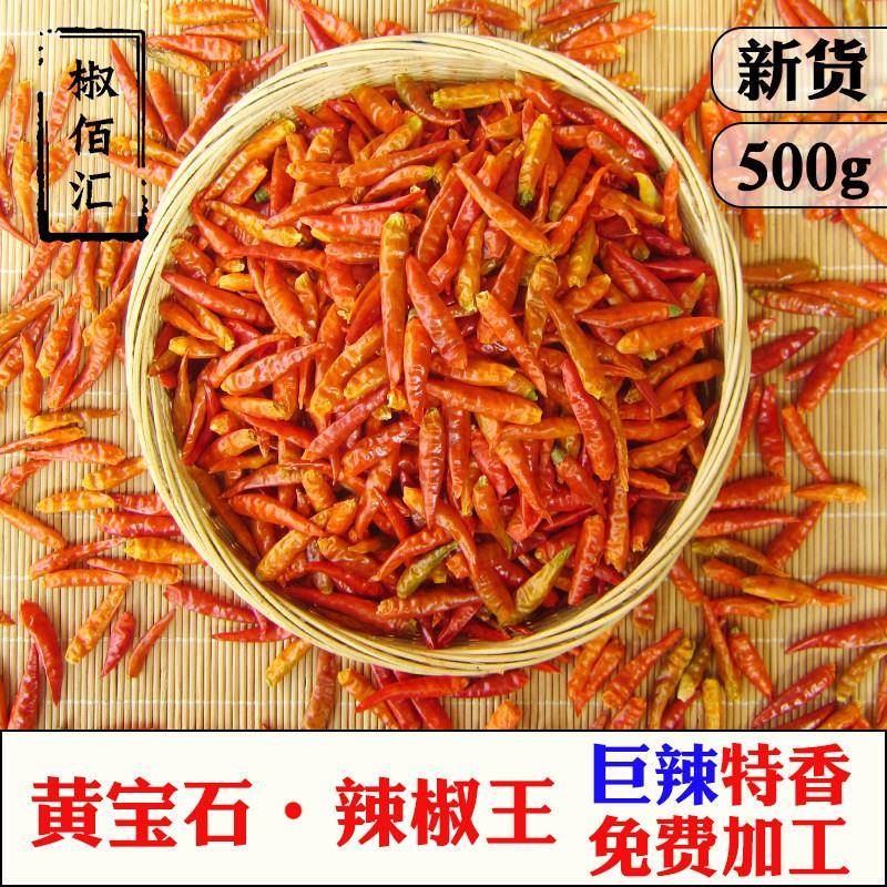 鬼椒面特辣特香 黄宝石辣椒王 魔鬼辣椒小米辣朝天椒 辣椒面辣