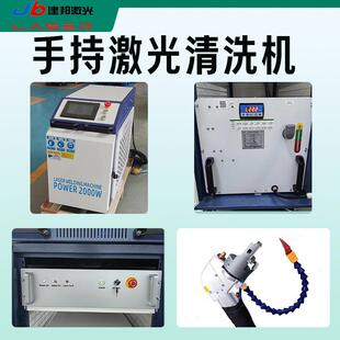 激光除锈合不锈钢金属表面氧化层金269油漆清铝洗手持激光机清洗