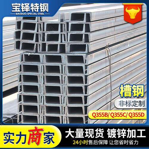 Q235B低合金热轧槽钢U型钢厂家建筑钢结构幕墙用国标黑料槽钢