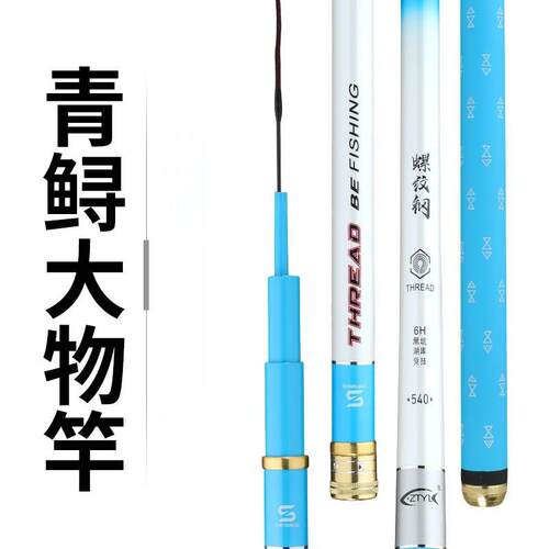 新款直销轻硬细鱼竿小竿博大物大物竿青鱼竿28调6H台钓竿渔具