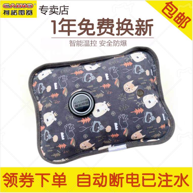 柯诺电热水袋正品防爆充电暖手宝电暖宝绒面暖水袋女注水绒布卡通
