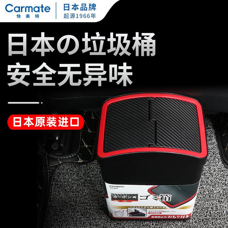 车载垃圾桶汽车内置物桶商务车用多功能前排收纳后排专用创意储物