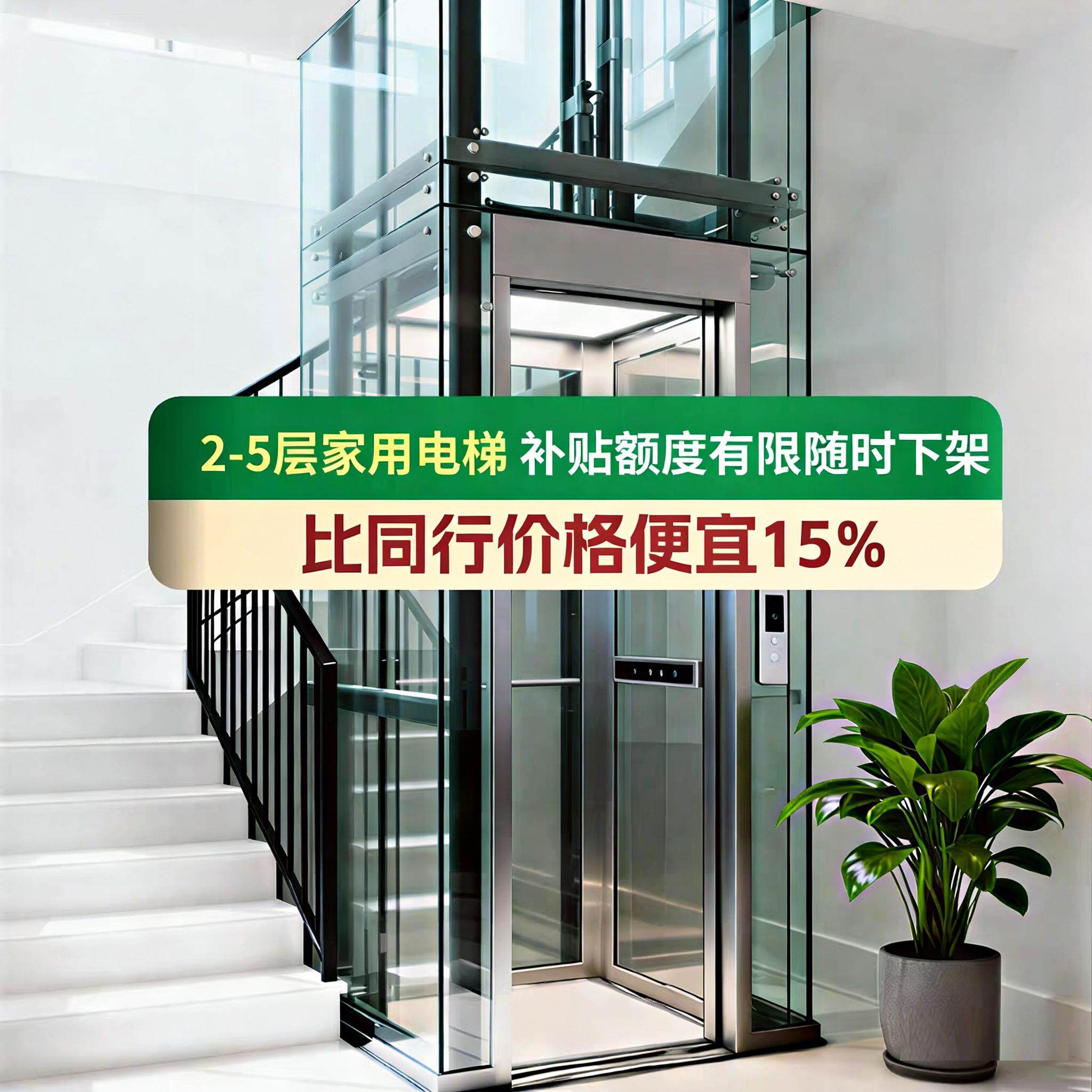 家用电梯二三层家庭室内小型简易液压曳引升降自建房LOFT别墅阁楼