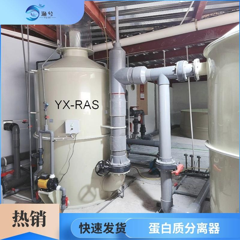 蛋白质分离器淡水海水鱼池循环水过滤系统水产养殖过滤设备