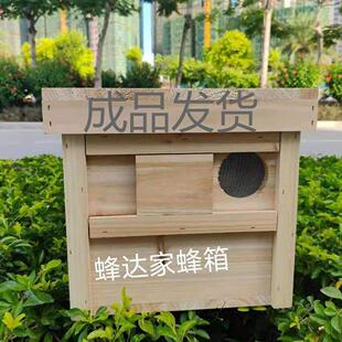 蜂箱中蜂蜜蜂杉木养蜂工具成品发货厚度1.4厘米工厂直销