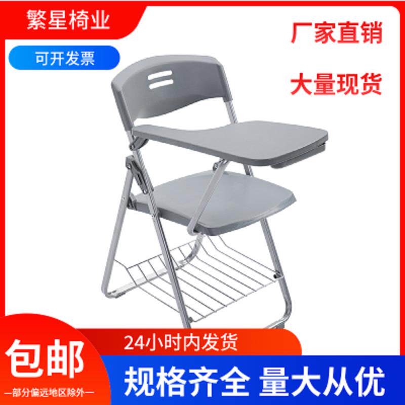 7K折叠培训椅带桌板加大写字板折叠椅记者会议椅补习培训班椅带桌