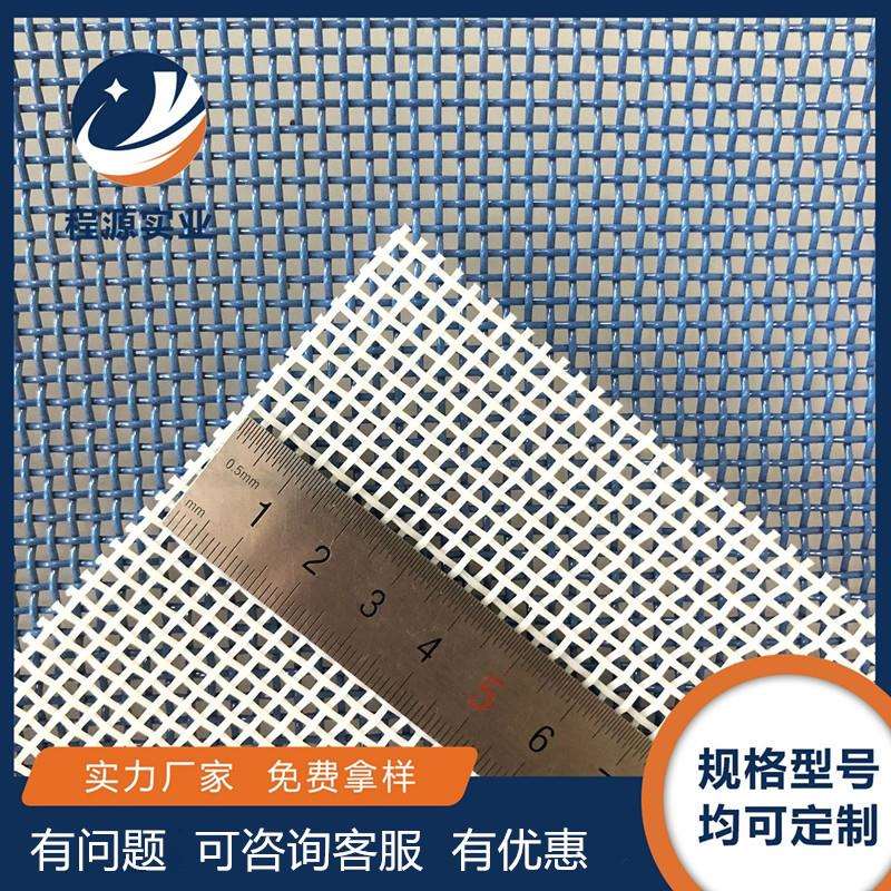 工厂现货蔬菜脱水滤网耐高温聚酯方孔过滤网烘干网方格网布输送带