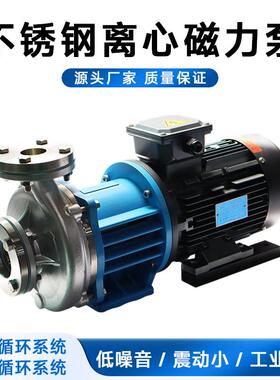 不锈钢离心磁力泵HY-CL30医药检测化工泵高扬程大流量离心泵定制