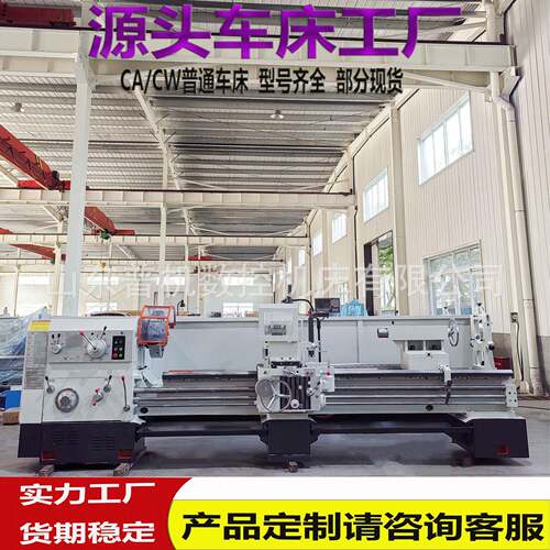 普通车床C6280*000选配卡盘防护刀架防护后防护CW6280带马鞍海口