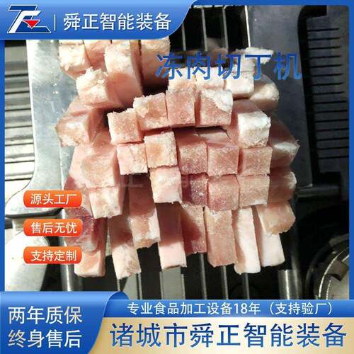 定制微冻肉切丁机牛肉切粒机五花肉切丁设备不锈钢羊肉切条机