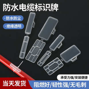 4010 3020 4020型透明扎带挂牌电线标示签 3010 防水电缆标识牌