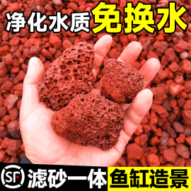 火山石鱼缸专用水草泥生态，鱼缸造景水族垫底砂，颗粒古法养鱼材料滤