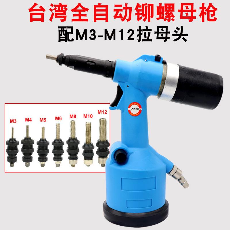 全自动气动拉姆枪拉帽枪拉螺姆枪不锈钢螺姆钳铆钉机M3-M12