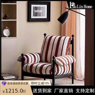 复古赤乌休闲椅客厅阳台设计师靠背单人沙发椅中古风懒人单椅 法式