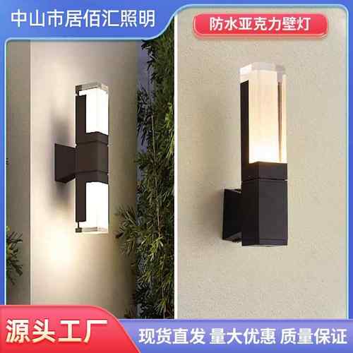 方形户外楼道庭院防水亚克力壁灯现代双头创意外墙灯庭院阳台壁灯