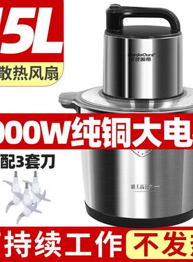 正品德国品牌15升大功率绞肉机200瓦面能商用多功料0理和 面辣椒