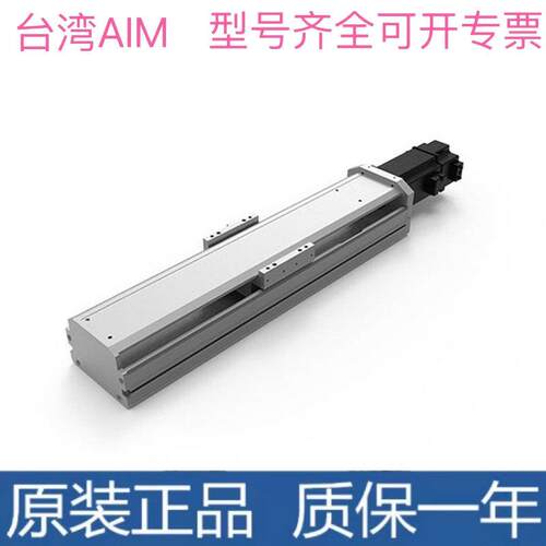 直线电缸滑台AIMKK-40U-30-L200-A1-0801-IL-LM-P100-O-S3/80/130