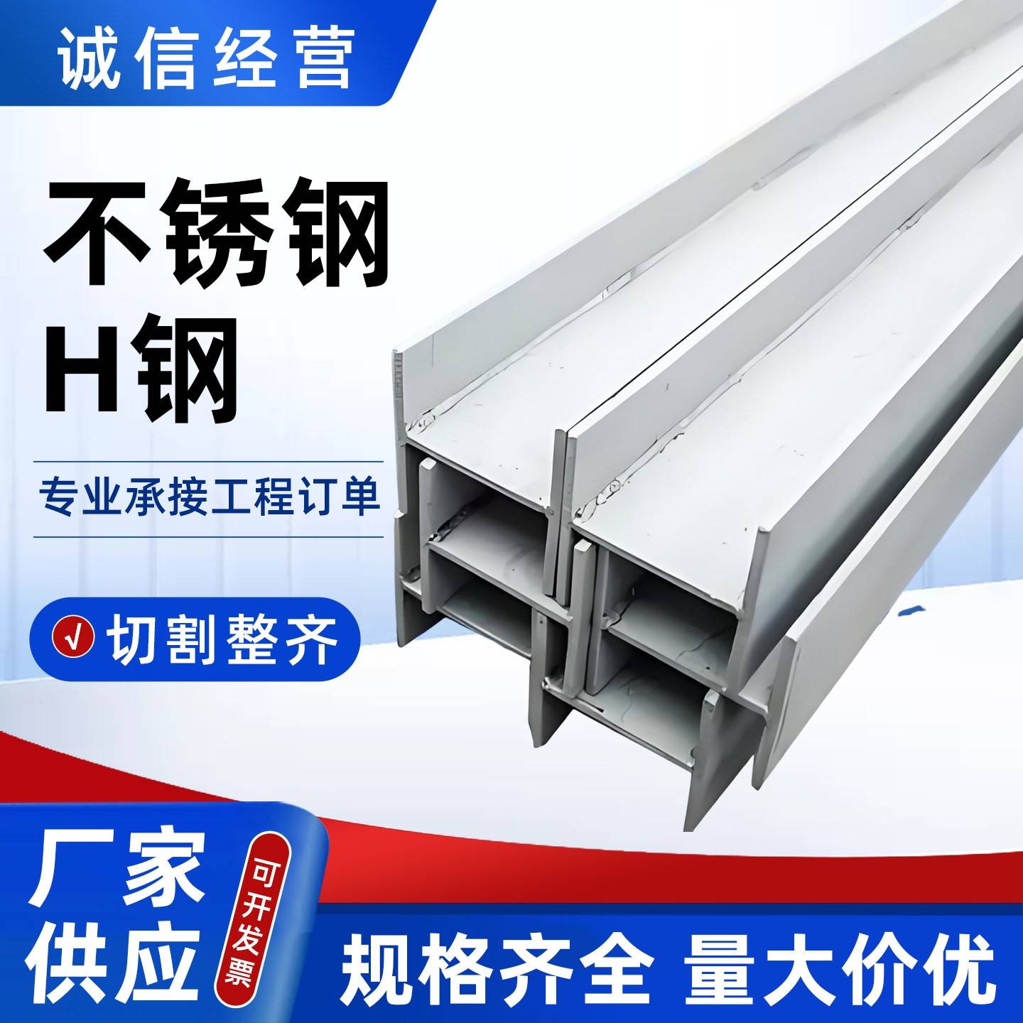 304/316L不锈钢H型槽钢建筑工业用工程幕墙用H型钢结构焊接工字钢