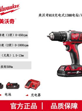 M18 BDD-202C 美沃奇M18充电式13mm电钻/起子机