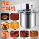 火锅底料炒料机商用全自动小型凉糕凉虾麻辣烫机器熬油酱料熬酱机