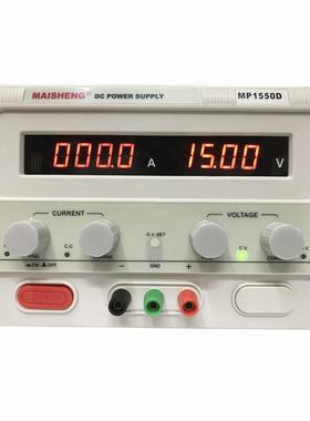 迈胜MP1530D数显直流可调电源15V/30A可调稳压电源MP1560D
