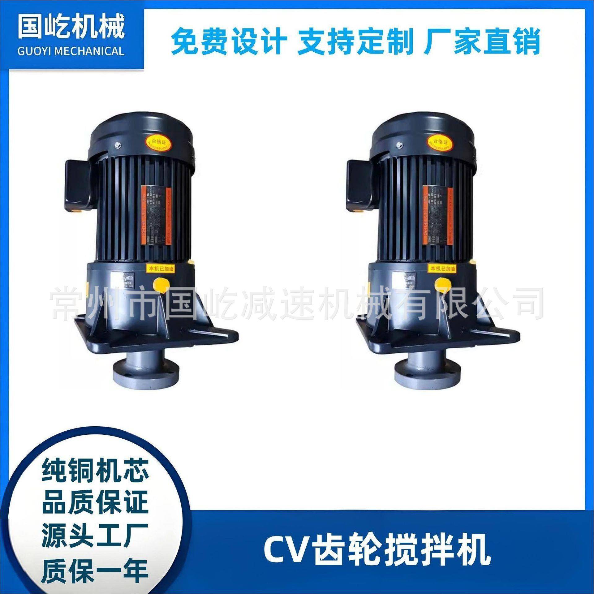 CV齿轮速机污水液体溶快速混合加搅拌器静音搅拌电机