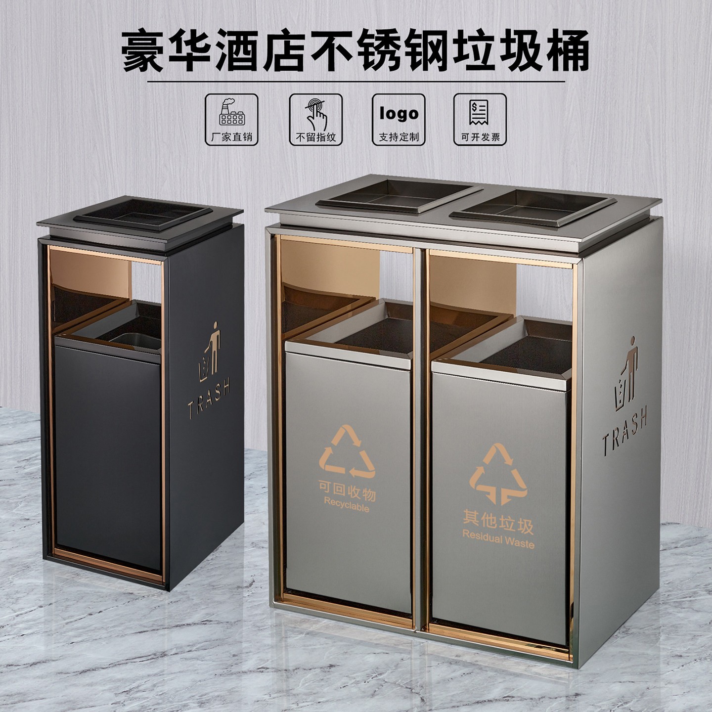 鹏音伴酒店大堂分类垃圾桶商用不锈钢定制走廊电梯口立式带烟灰缸果皮箱配件