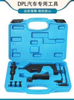 宝马迷你N13N16N18正时工具组宝马N16发动机正时专用工具组