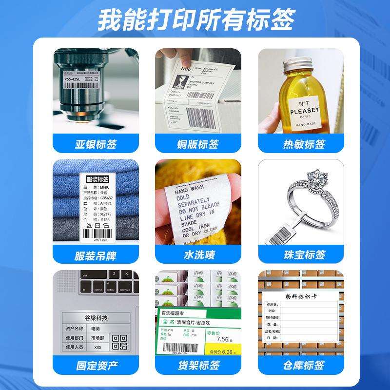 芯烨T452B h500e亚银标签打印机铜版纸亚银纸服装吊牌洗水唛碳带