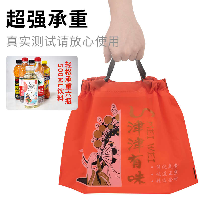 外卖打包袋手提束口一次性塑料食品袋加厚商用餐饮抽绳袋子可定制