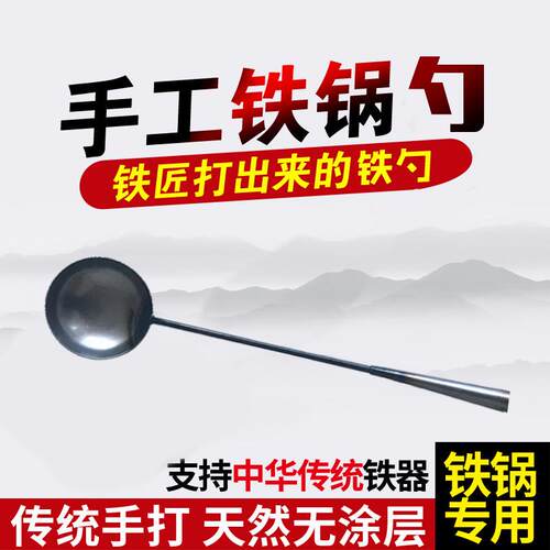 长柄炒菜勺厨师专用炒菜铲饭店商用炒勺老式实心铁勺家用炒菜勺子