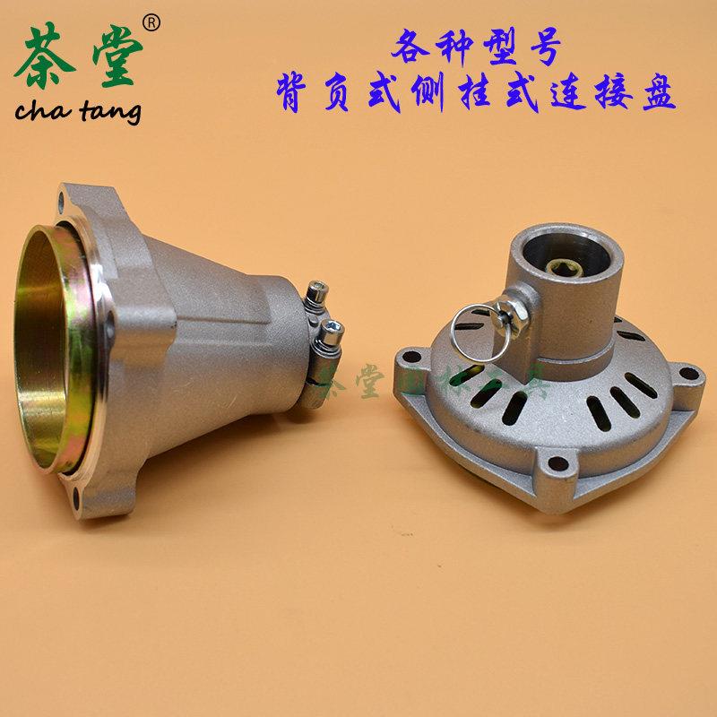 割草机连接盘离合盘总成 连接座侧挂背负式割灌机配件 离合碟