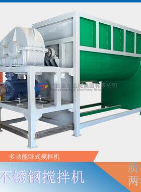 生产设备5吨双出料口卧式搅拌机工业腻子粉石灰粉搅拌均质混合机