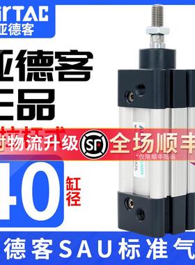 原装亚德客气缸大推力SAU40X25X50X75X80X100X150X200X225X250-S