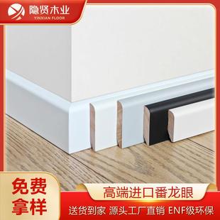 番龙眼纯实木踢脚板菱花白色可可蛋奶烤漆法式木质超薄踢脚线 线