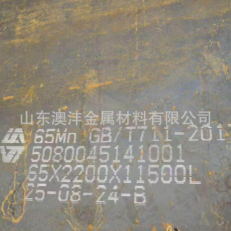 供应65Mn60SI2Mn开平板规格2.0-12mm厚宽度1.5米长度4-6米开平