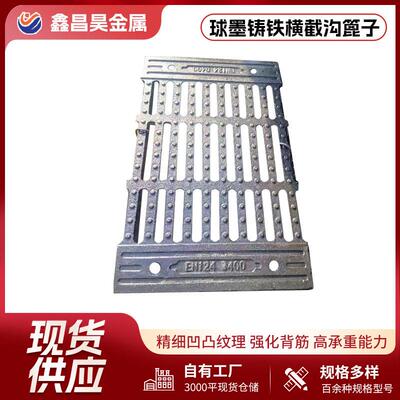 球墨铸铁篦子厂家直供车库排水沟盖板横截沟桥梁隧道雨水篦子井盖
