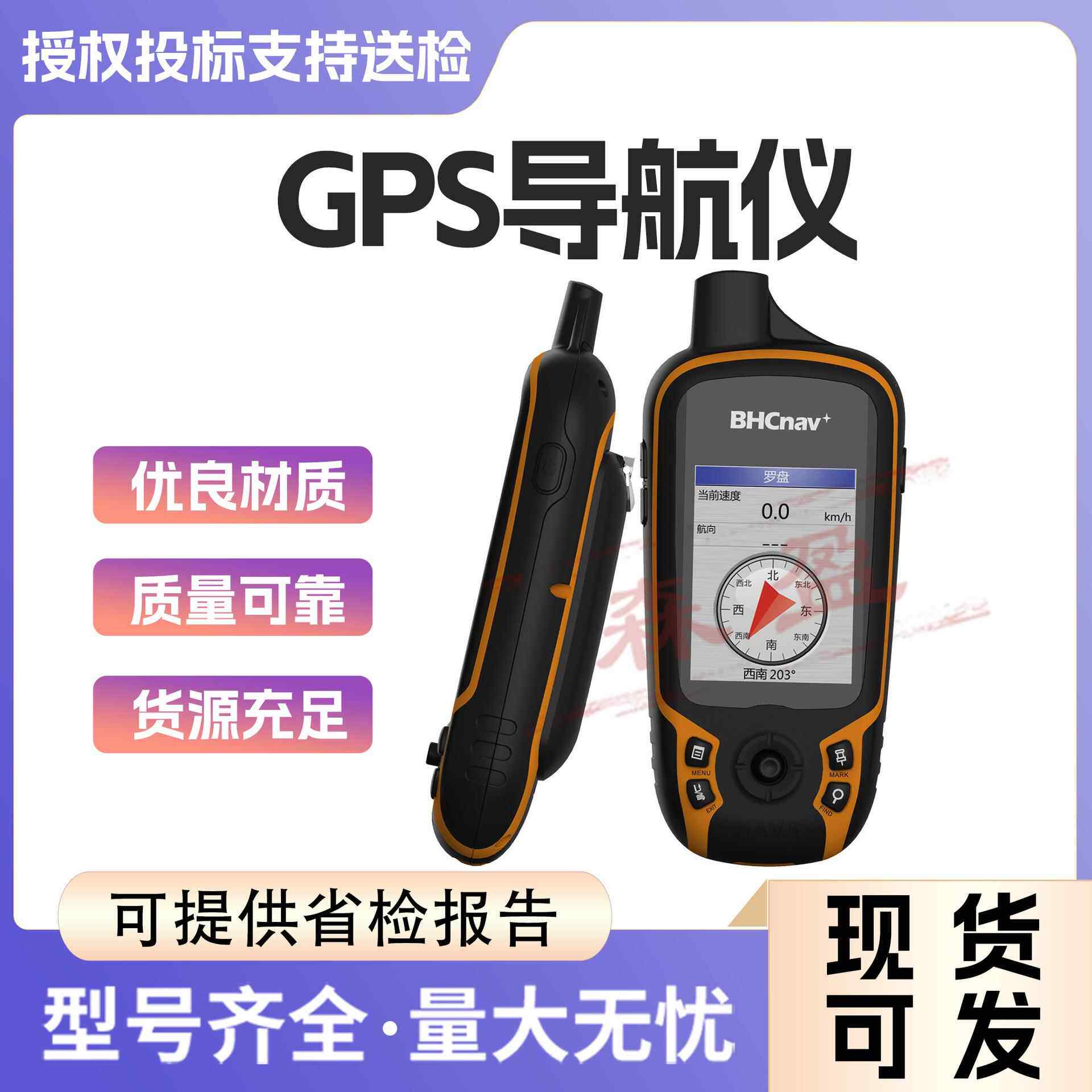 应急救援导航仪K62B/K82B北斗卫星手持GPS定位仪林业面积