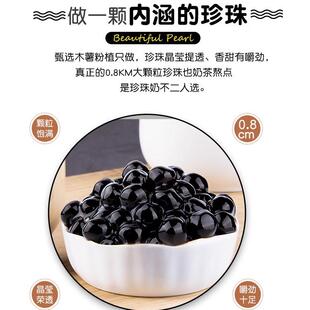 波霸珍珠粉圆1kg装coco双响炮专用小料黑波霸珍珠奶茶原料