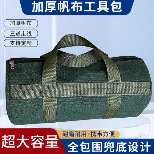 手提工具包帆布加厚耐磨电工维修收纳包绿色定制多功能帆布手提包