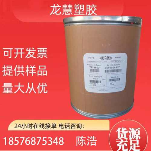特氟龙涂料 ptfe微粉 铁氟龙涂料 ptfe粉 ptfe粉末 ptfe涂层