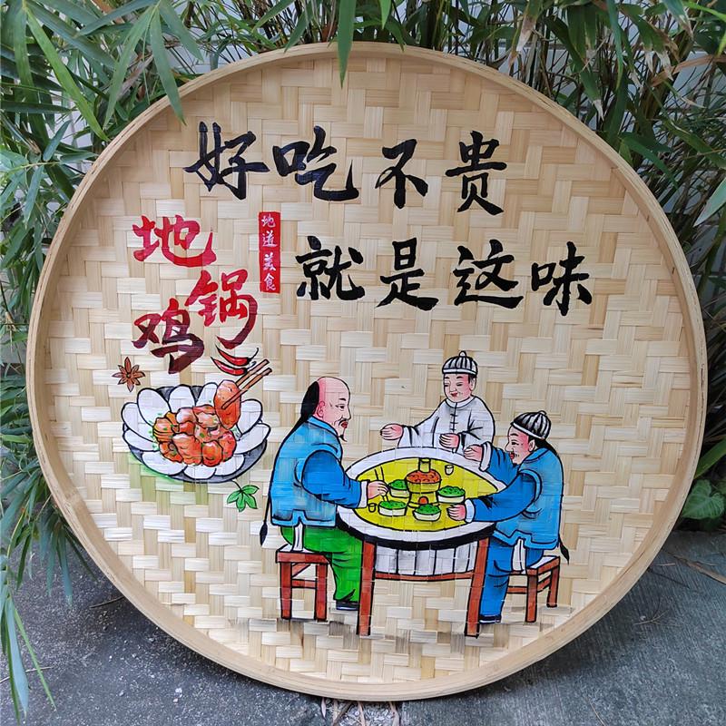 手绘竹编竹筐画农家乐饭店包厢簸箕挂件农庄竹筛子庭院复古装饰画