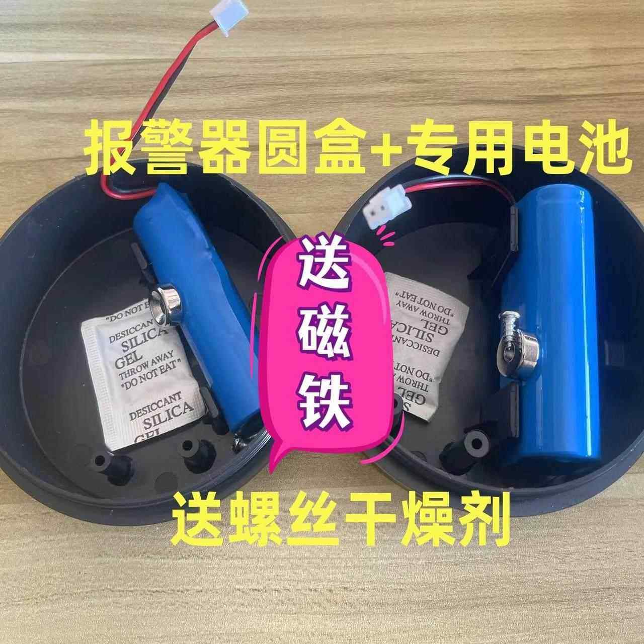 报警器单电池圆盒双电池盒子电池组合送磁铁18650配套包邮,电子/电工,防盗报警器,淘宝优惠券,粉丝福利购,淘宝优惠卷