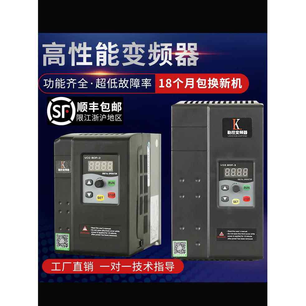 变频器三相380V1.5/2.2/5.5/7.5/11/15/Kw水泵风机调速器单台220V