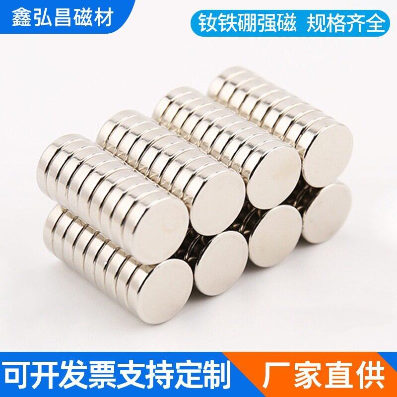 磁铁定制钕铁硼强力磁铁片磁石长方形铁片打孔磁片强磁吸铁石
