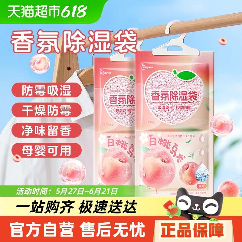 袋神器包干燥剂挂除湿新款香式潮吸湿除湿防潮家用衣柜可防霉学生