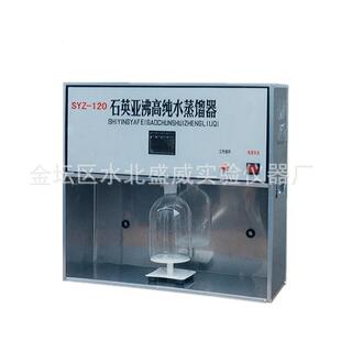 120 石英亚沸高纯水蒸馏器石英亚沸高纯水蒸馏器 牌SYZ